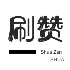 快手24小时自助推广